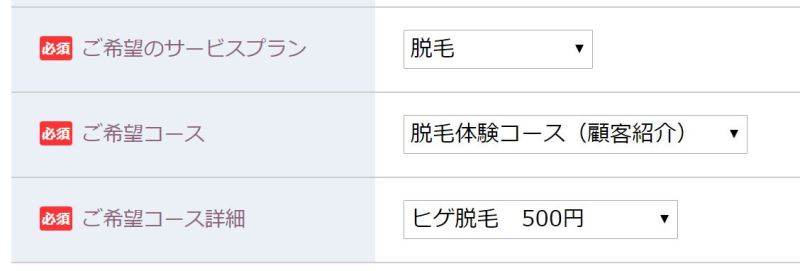 友達紹介キャンペーンページ経由での予約申込ページでは専用の優待コードが入力されている_2